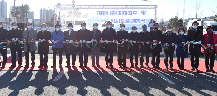 인천경제청, 해찬나래 지하차도ㆍ임시도로 개통식 개최