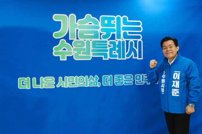 이재준 수원시장 예비후보, 네거티브 없는 클린경선 선언