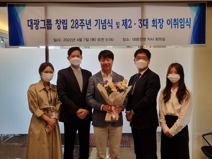 대광건영, 창립 28주년 기념식…조영훈 제3대 회장 취임