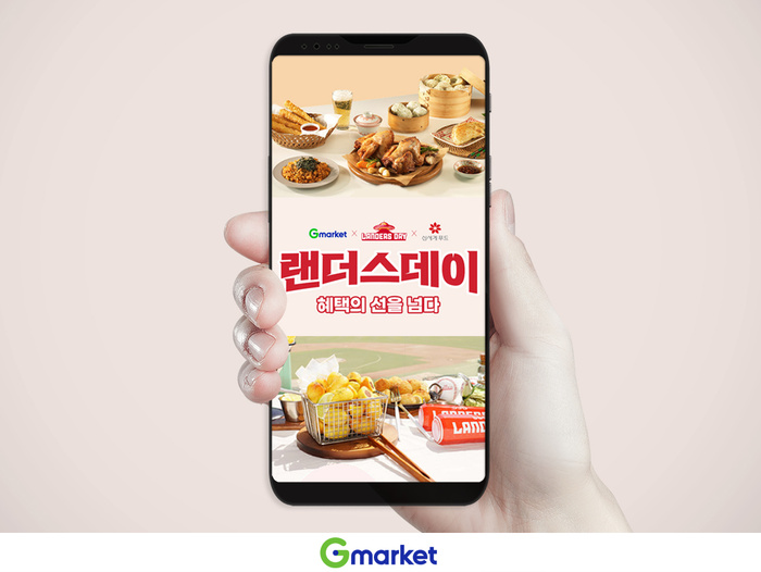 ‘야구 집관도 식후경’… G마켓, ‘랜더스데이X신세계푸드’ 프로모션