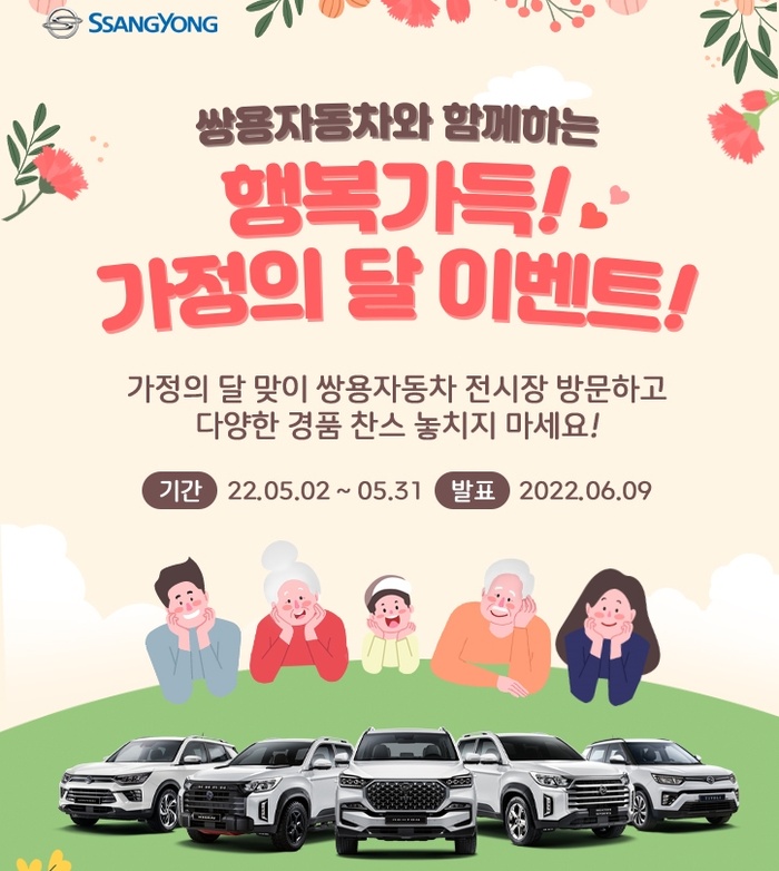 [신차열전] 현대차ㆍ폭스바겐 등 5월 가정의 달ㆍ봄 맞이 프로모션 풍성