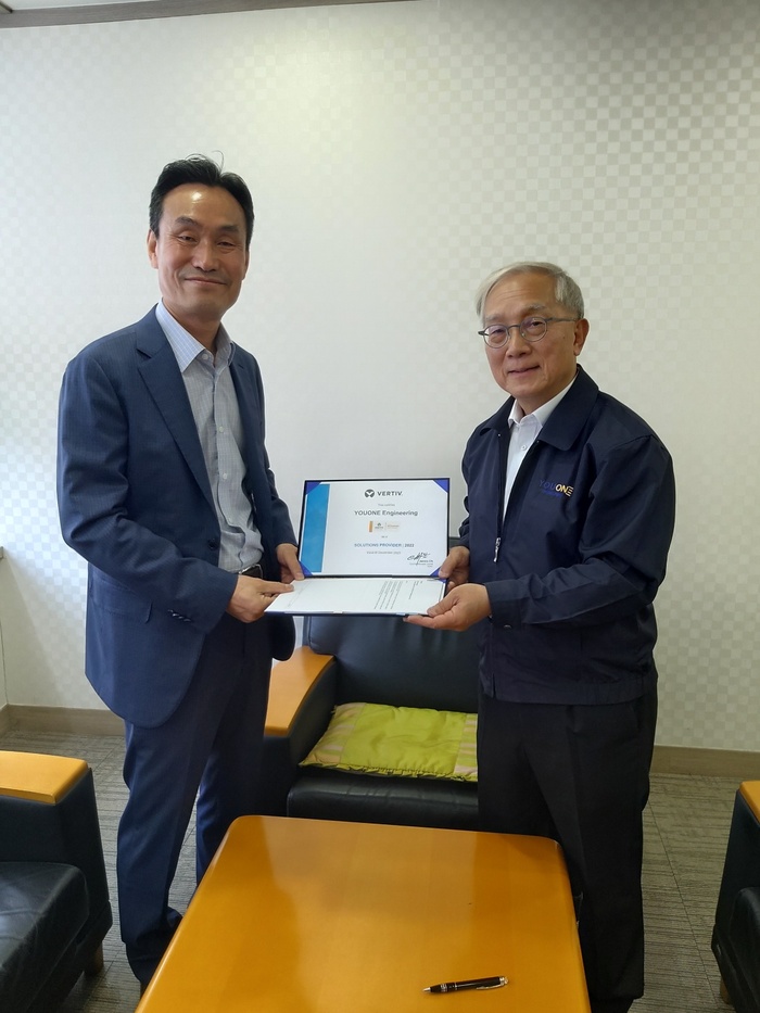 유원엔지니어링, 버티브코리아와 사업협력 MOU