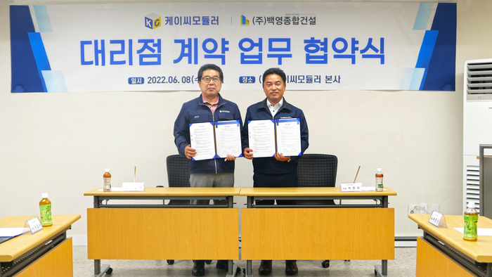 케이씨모듈러, 백영종합건설과 ‘PC 모듈러’ 확산 손잡아