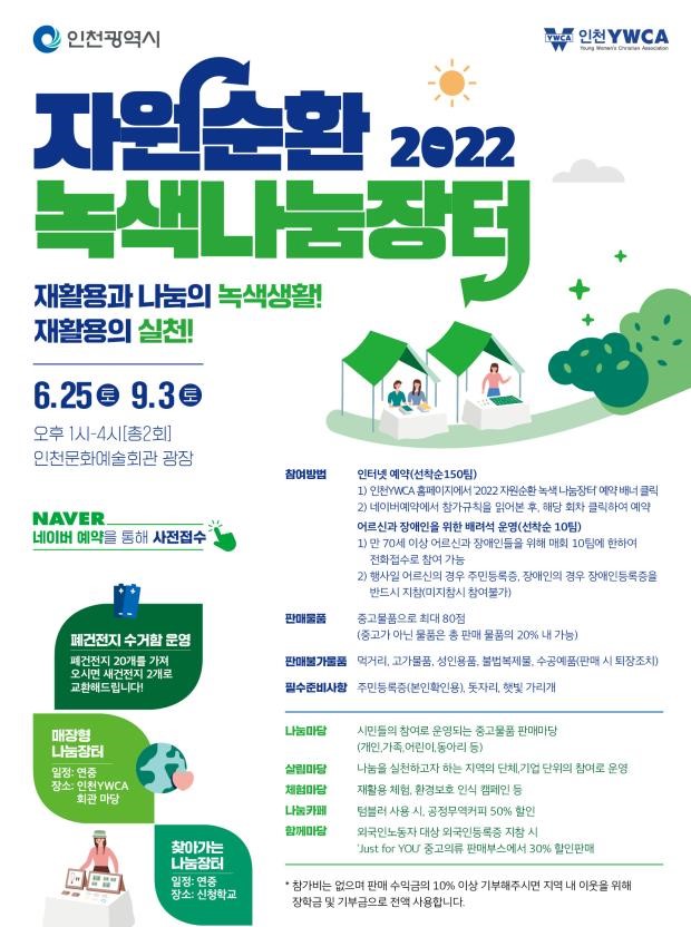 안 쓰는 중고물품 판매·교환하세요