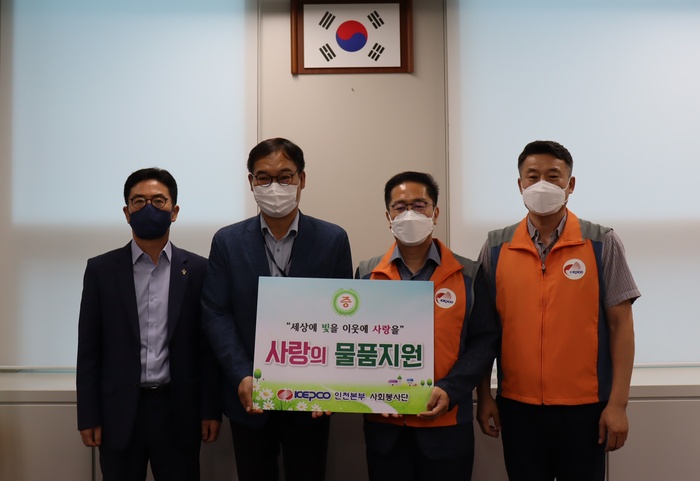 인천보훈지청-한국전력공사 인천본부, 기부금 전달식 개최