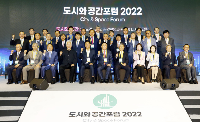 [CSF2022] 단체사진 찍는 ‘도시와 공간포럼 2022’ 참석자들