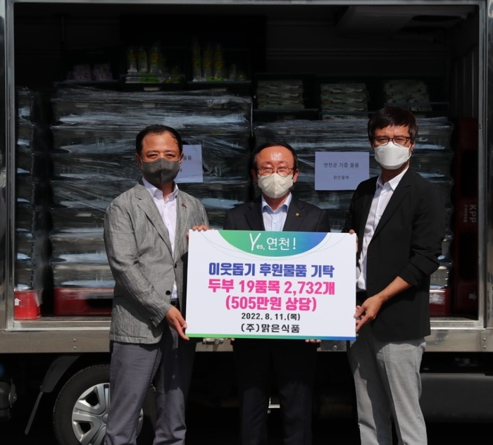 ㈜맑은식품, 연천군 소외계층 위한 500만원 상당 두부 기탁