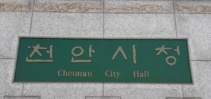 천안시, 서북구청 신청사 기본구상안 도출