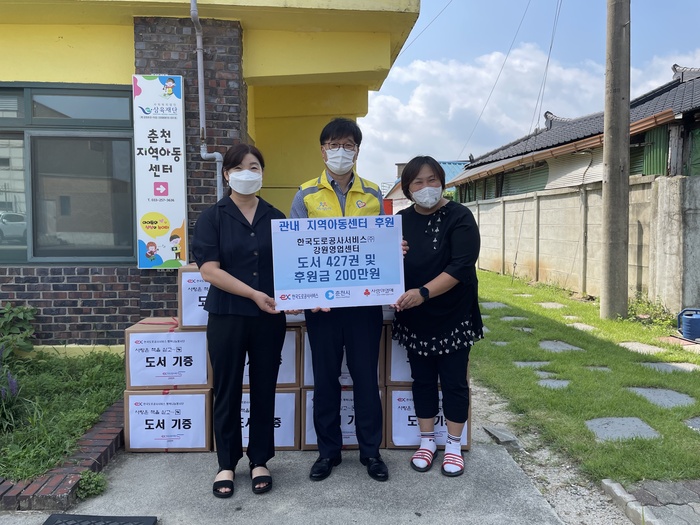 한국도로공사서비스, ‘사랑은 책을 싣고’ 도서기증 및 후원금 전달