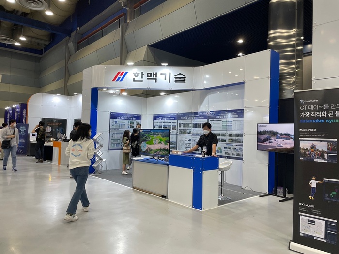 한맥기술, 건설산업 4차 산업혁명 기술 선보여