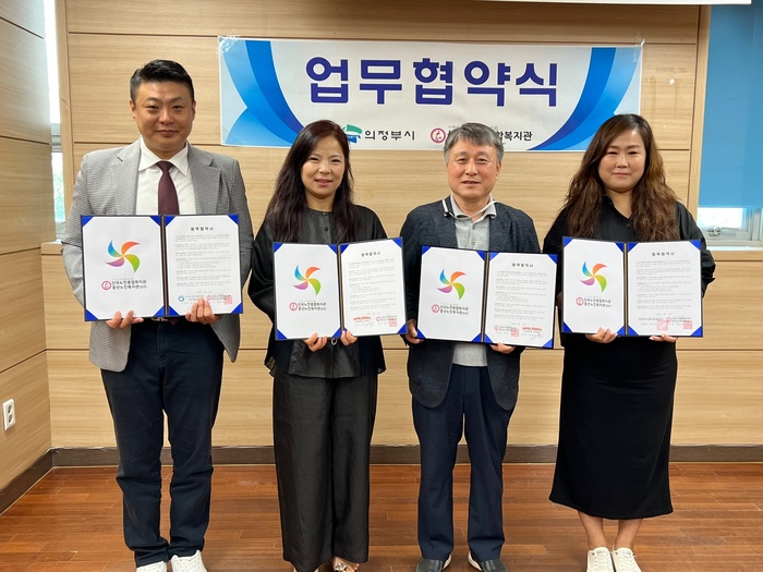 신곡노인종합복지관(흥선노인복지관), 지역 단체들과 업무협약 체결