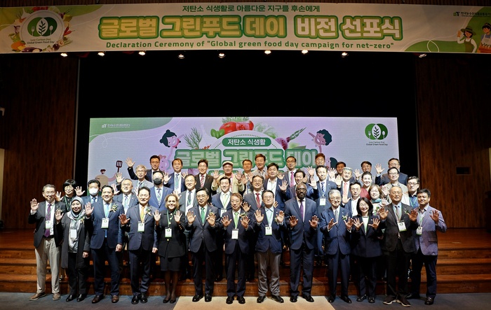 한국농수산식품유통공사, 저탄소 식생활 ‘글로벌 그린푸드 데이’ 비전 선포식 개최