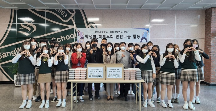 의정부노인종합복지관, 상우고등학교와 함께하는  ‘취약계층 어르신 밑반찬 지원’