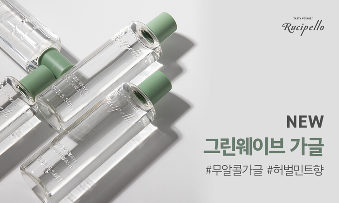 루치펠로코리아, 비건 인증 무알콜 가글 그린웨이브 출시