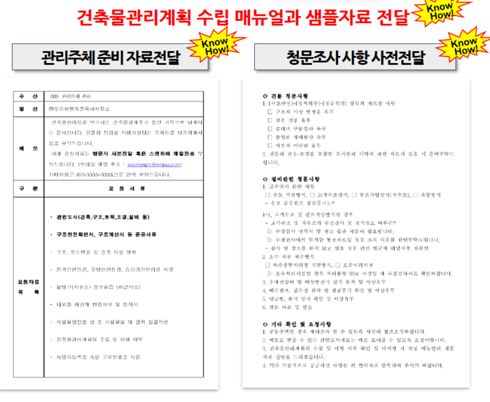 우리이엔지건축사사무소, 건축물관리정검 경진대회 최우수상 수상