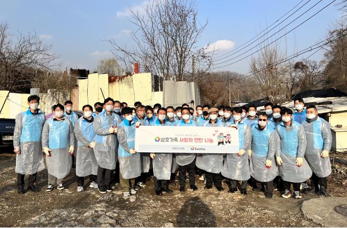 삼호개발, 2022년 사랑의 연탄나눔 봉사활동 실시