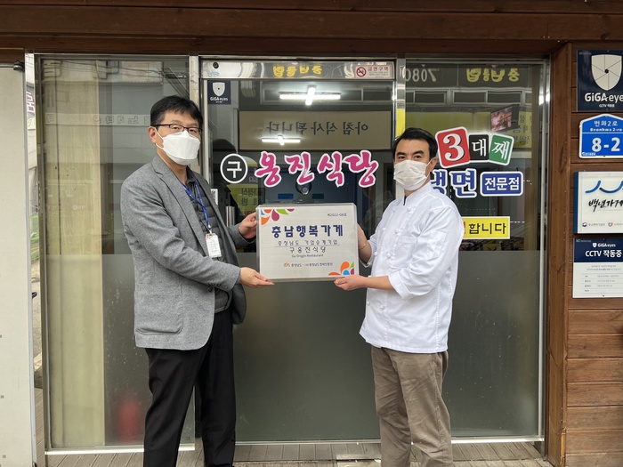 충남경제진흥원, 충남형 장수기업... 가업승계(충남행복가게) 10개 업체 선정