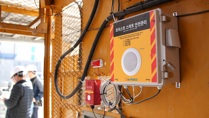 [2022 대한경제 베스트상품] 아이티원 ? 스마트건설 안전진단 솔루션