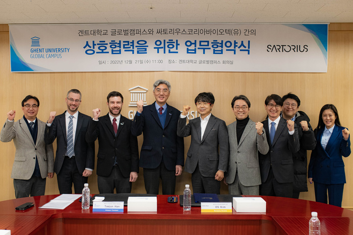 ”겐트대, 싸토리우스와 미래 글로벌 인재양성 업무협약 체결“