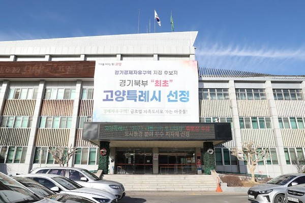 고양특례시, 일산복합커뮤니티센터…일산역 맞춤 특화단지로 조성