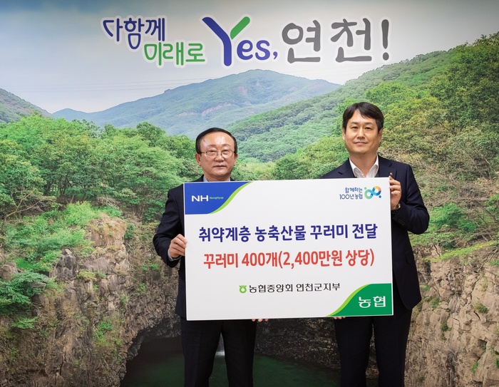 NH농협 연천군지부, 농축산물꾸러미 400상자 기탁