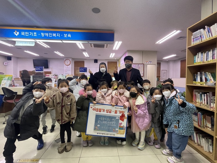 대구 중구 성모유치원, 이웃돕기성금 기탁