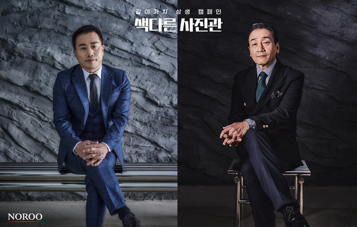 노루페인트, 같이가치 캠페인 3편 ‘색다른 사진관’ 공개