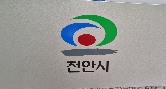 천안시, 백석동 행정복지센터 등 공공시설 설치 위한 천안물류단지 부분재정비계획 고시