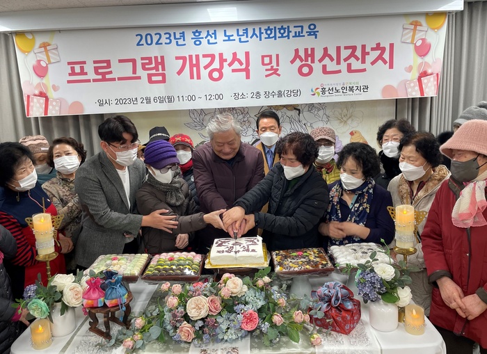 신곡노인종합복지관 흥선노인복지관, 2023년 노년사회화교육 개강