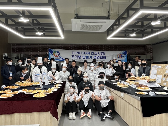 거제대학교, LINCSTAR 조리빵 경진대회 우수상 수상
