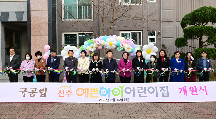 진주시, 금산면 두번째 국공립 ‘진주예쁜아이어린이집’ 개원