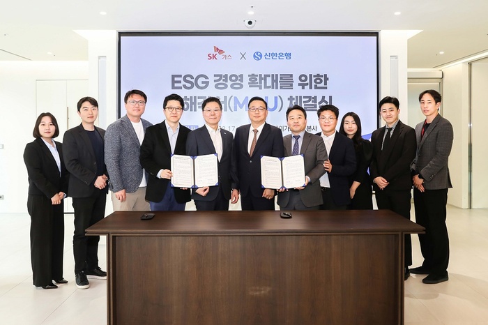 금융에 ESG에너지 충전...신한은행-SK가스 MOU 체결
