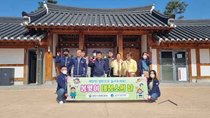 영천시시설관리공단, ‘봄맞이 대청소의 날’ 행사 펼쳐