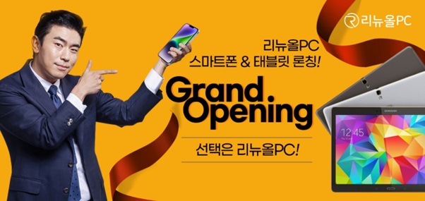 ㈜월드와이드메모리, 중고폰 브랜드 ‘리뉴올PHONE’ 런칭