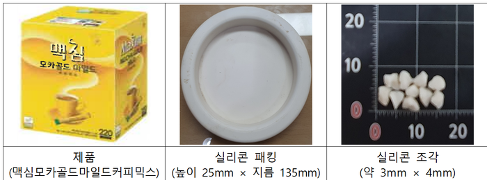 식약처, “동서식품 ‘맥심 모카골드 마일드’ 이물은 실리콘 패킹”...행정처분 요청