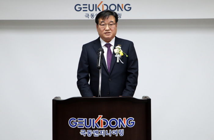 극동엔지니어링, 창립 33주년 기념행사 개최