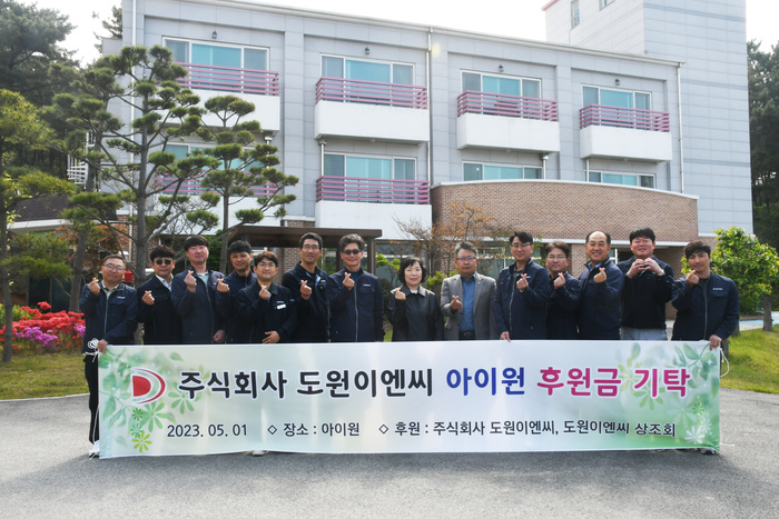 도원이엔씨, ‘근로자의날’ 맞이 이웃사랑 실천
