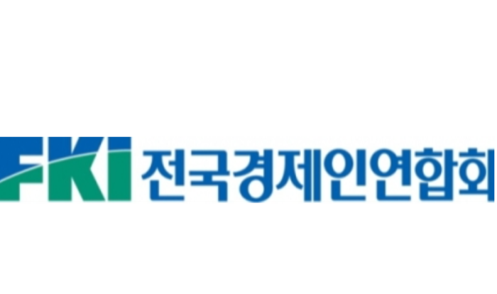 전경련, 55년만에 한국경제인협회 개명
