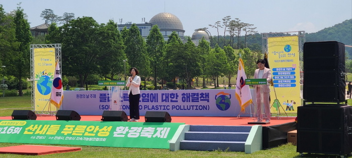 벌써 16번째..산내들 푸른안성 환경축제