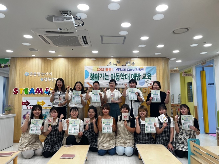 대구 수성구 다(多)가치보육 거점형 어린이집 윤리강령 실천 다짐