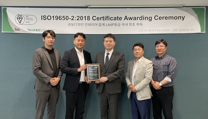 국보디자인, 인테리어 분야 최초 BIM 국제표준 ‘ISO19650’ 인증 획득