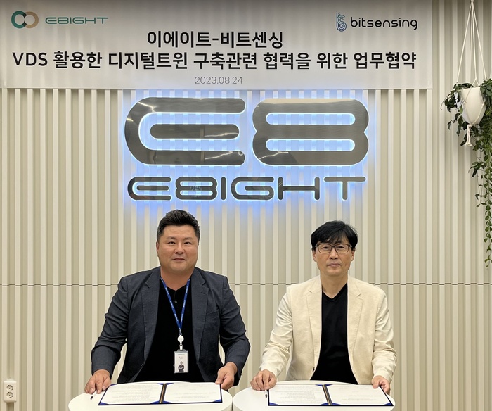 이에이트-비트센싱, 도로 교통 디지털트윈 구축 MOU 체결