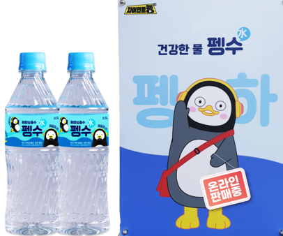 제이엠와이, 건강한 물 펭수(水) 출시