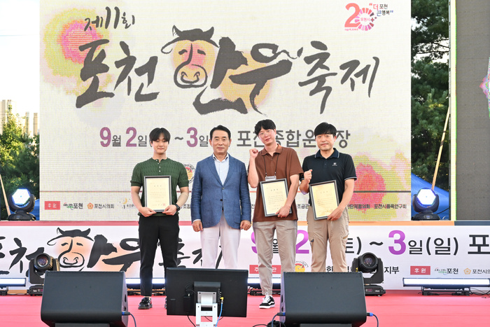 포천시, 제11회 포천한우축제