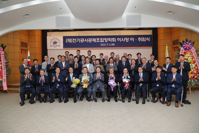 전기공사공제조합장학회, 신임 이사장에 장덕근 대일전기 대표