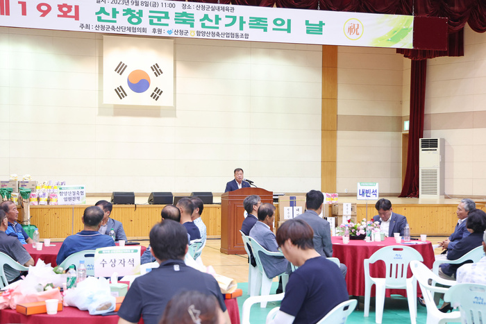 산청군 축산단체협의회, 축산가족의 날 행사