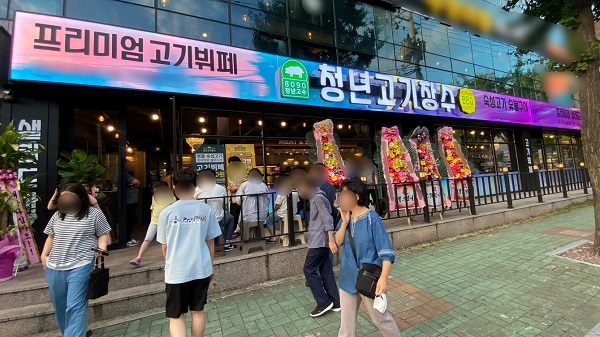 고기뷔페 프랜차이즈 ‘청년고기장수’, 면목동에 24시 매장 오픈