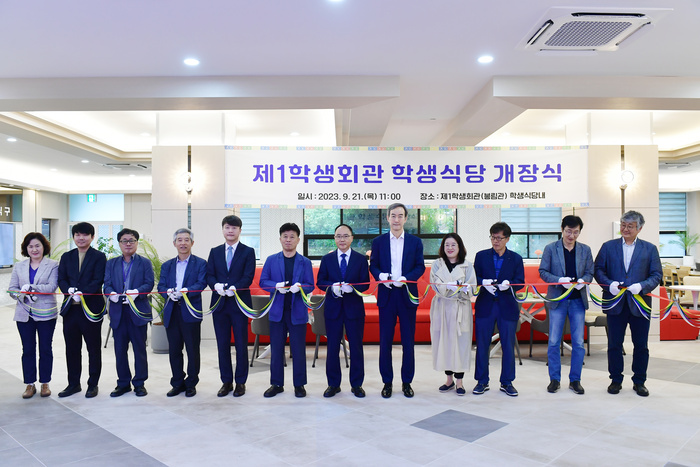 창원대학교 제1학생회관(봉림관), 학생중심 환경개선사업 완료 개장식