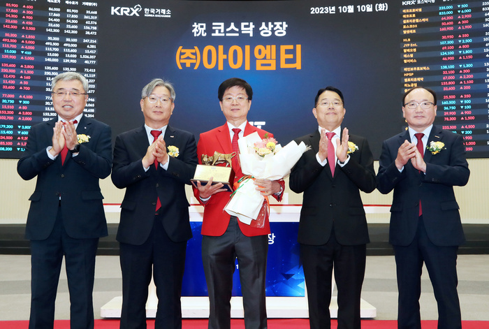 코스닥 새내기 아이엠티, 상장 직후 상승세