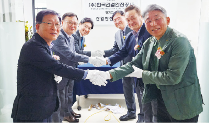 한국건설안전공사, 안전관리 고도화·컨설팅 ‘박차’